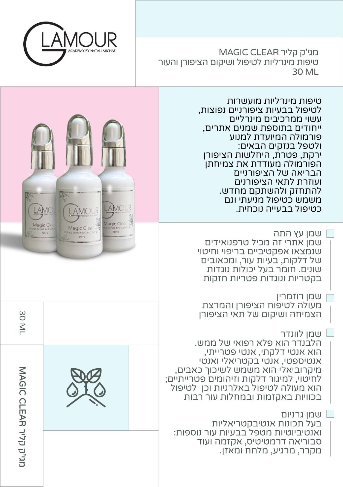 טיפות מנירליות לטיפול בציפורן 30 מ"ל - MAGIC CLEAR photo number 1 Glamour A5 PRINT02