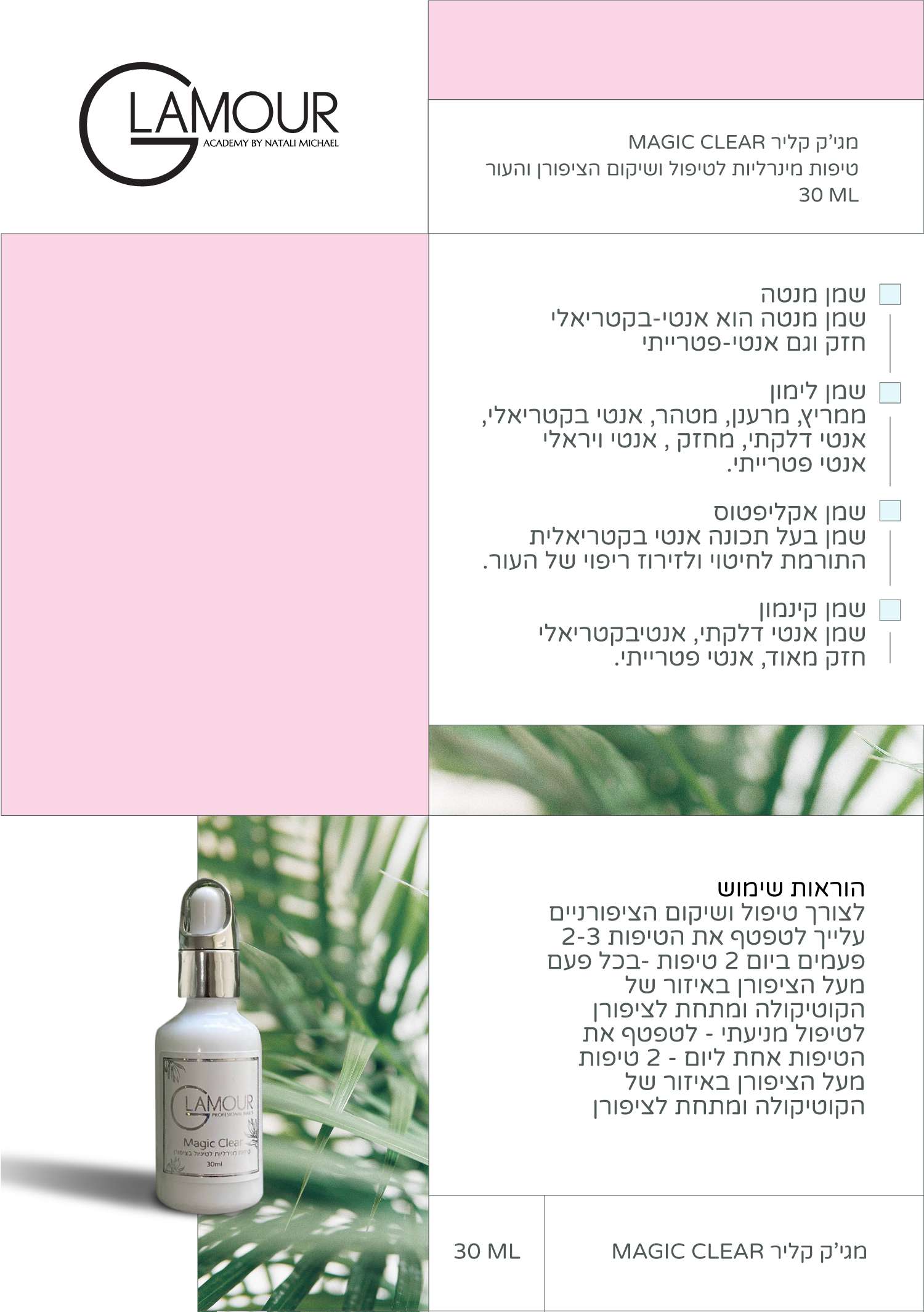 טיפות מנירליות לטיפול בציפורן 30 מ"ל - MAGIC CLEAR photo number 1 Glamour A5 PRINT02 02