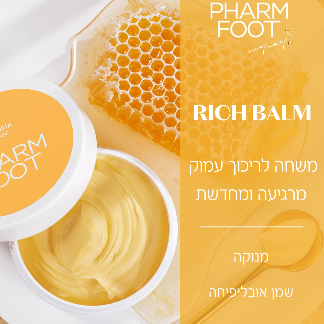 מארז מוצרי מנוקה לטיפוח כף הרגל - מהדורה מוגבלת | Pharm Foot | MANUKA photo number 1