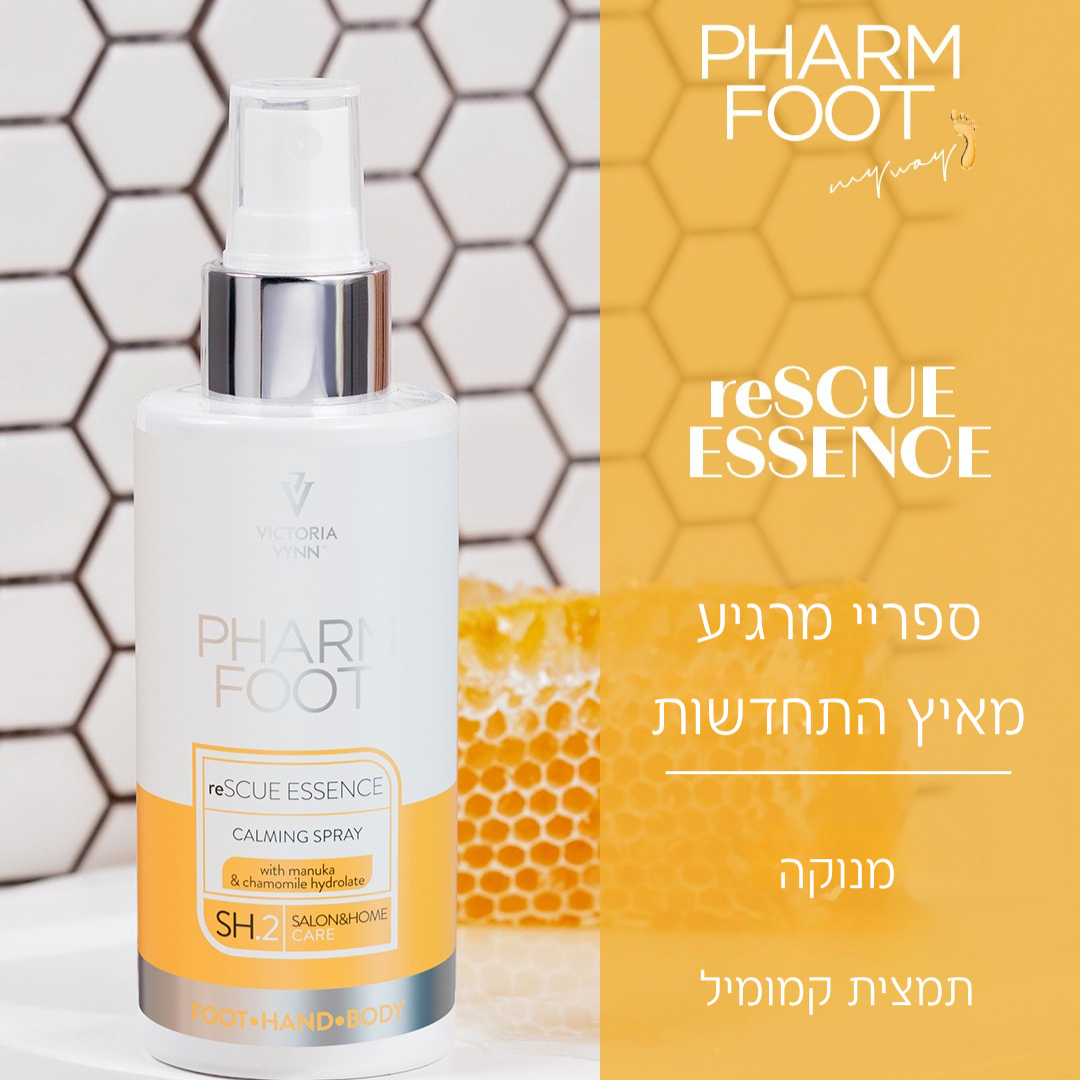 מארז מוצרי מנוקה לטיפוח כף הרגל - מהדורה מוגבלת | Pharm Foot | MANUKA photo number 1
