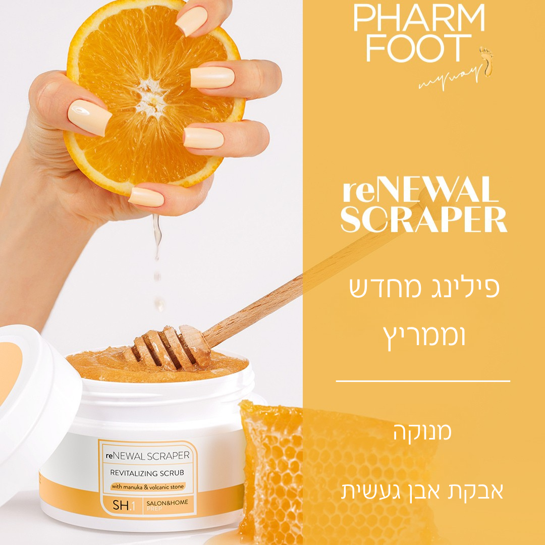 מארז מוצרי מנוקה לטיפוח כף הרגל - מהדורה מוגבלת | Pharm Foot | MANUKA photo number 1