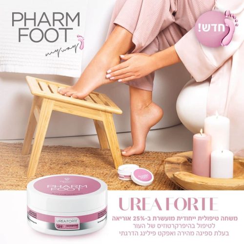 משחה טיפולית מועשרת באוריאה לעור יבש - Pharm Foot | 75 ml | UREA FORTE משחה טיפולית מועשרת באוריאה לעור יבש - Pharm Foot | 75 ml | UREA FORTE