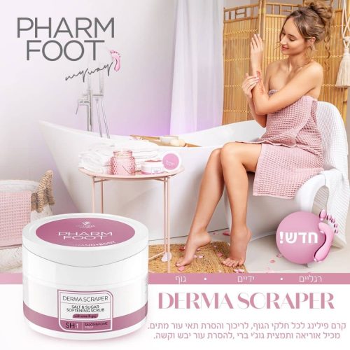קרם פילינג עם אוריאה ותמצית גוג'י ברי - גר' 200 | Pharm Foot | DERMA SCRAPER קרם פילינג עם אוריאה ותמצית גוג'י ברי - גר' 200 | Pharm Foot | DERMA SCRAPER